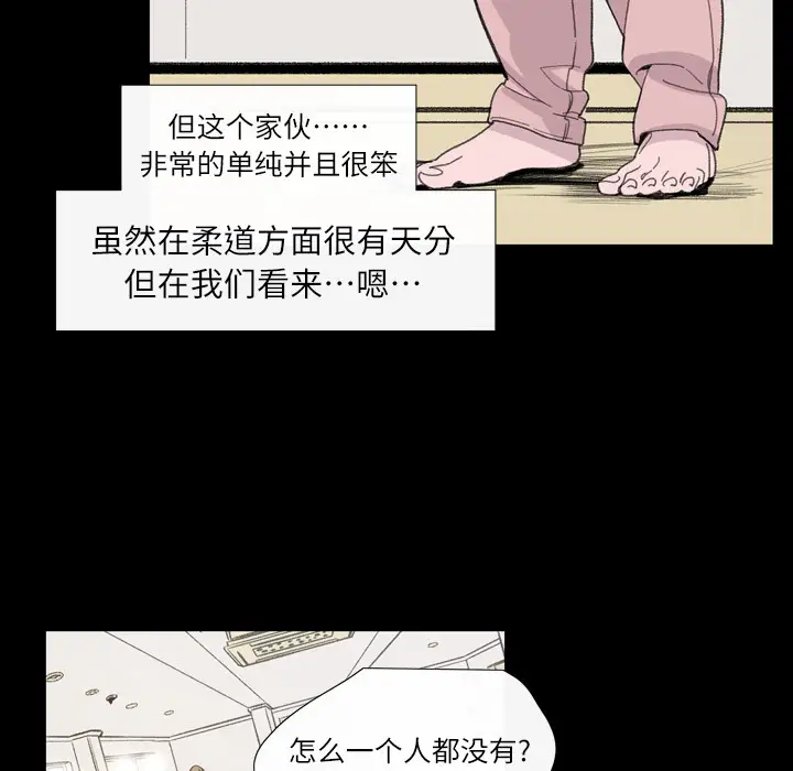 大声说爱我第3话