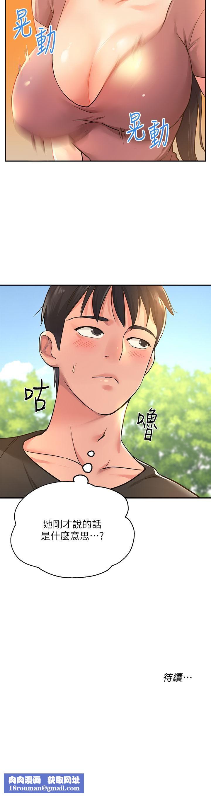 洞洞杂货店第3话-伯母很期待你的表现…