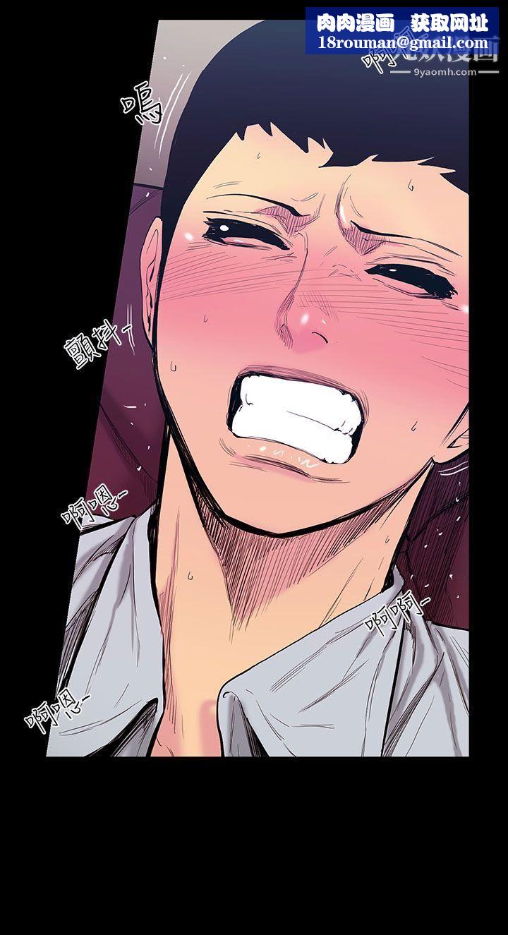 無法停止的甜蜜關係第22話-大哥的女人