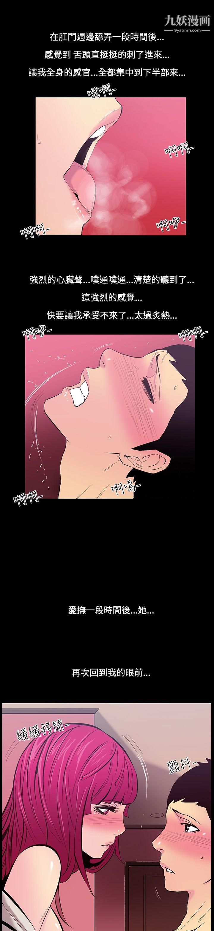 无法停止的甜蜜关係第22话-大哥的女人