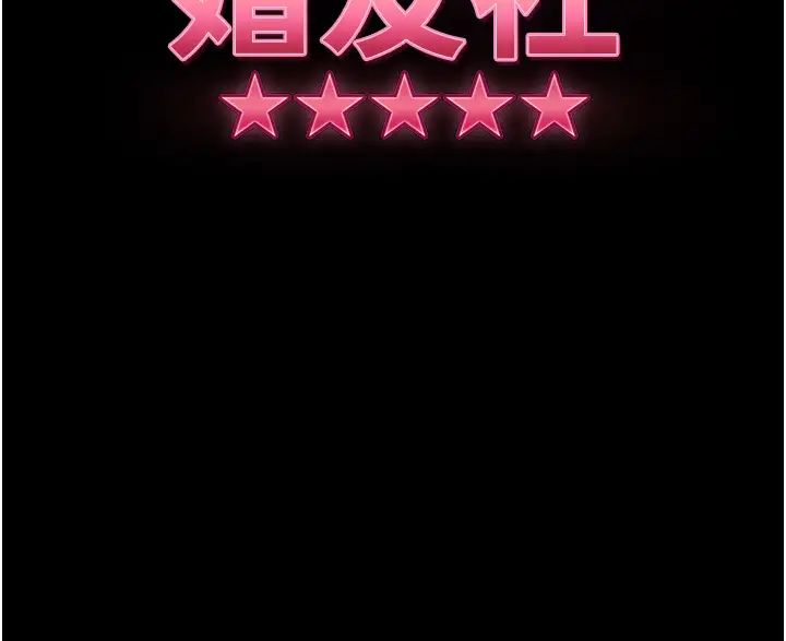 直男逆袭婚友社第41话-观看数飙涨的现上直播