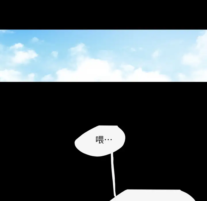 大声说爱我第3话