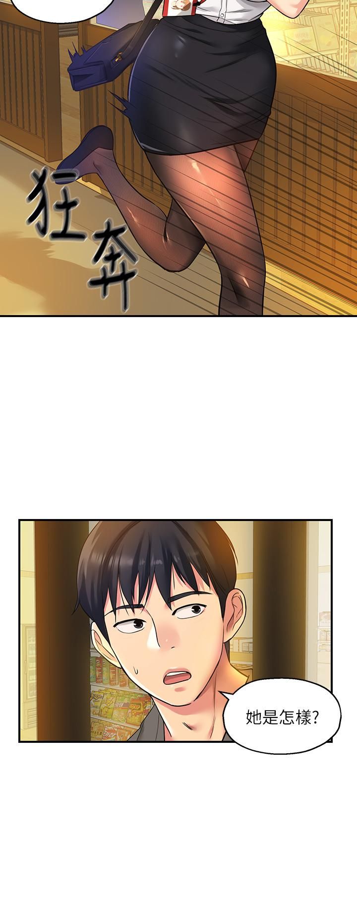 洞洞杂货店第4话-又大又粗的巨根…?!