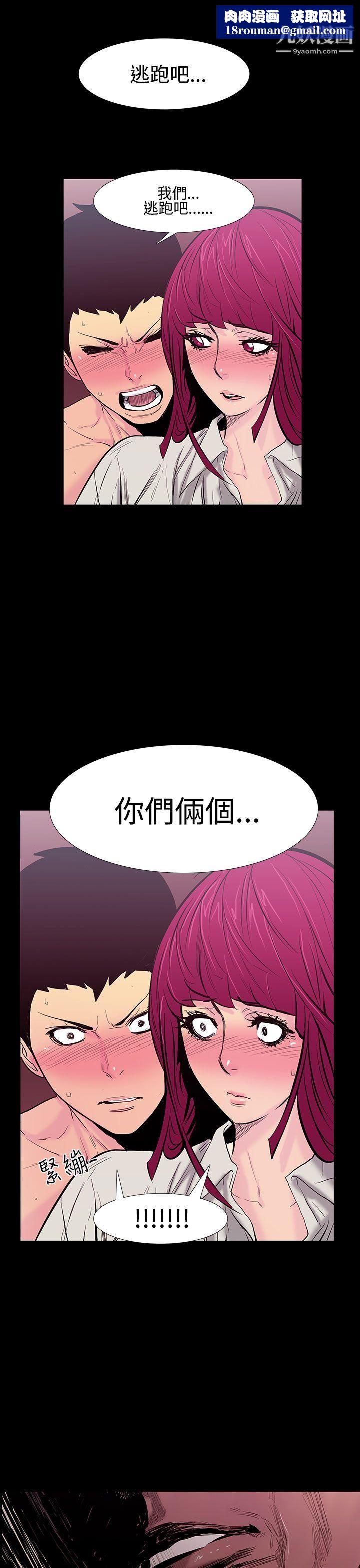 无法停止的甜蜜关係第23话-大哥的女人