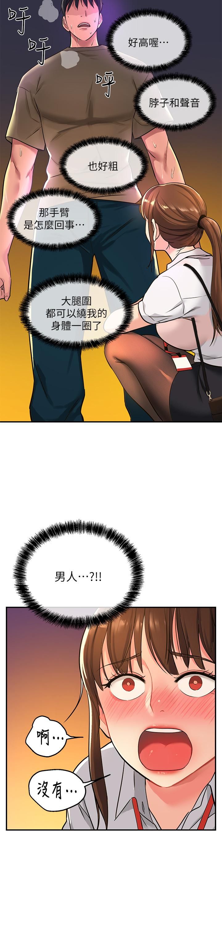 洞洞雜貨店第4話-又大又粗的巨根…?!