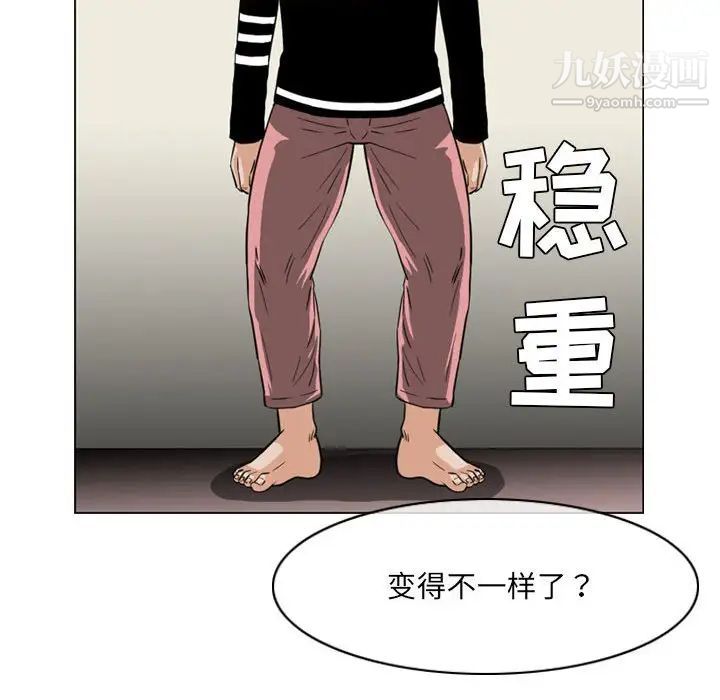 惡劣時代第59話