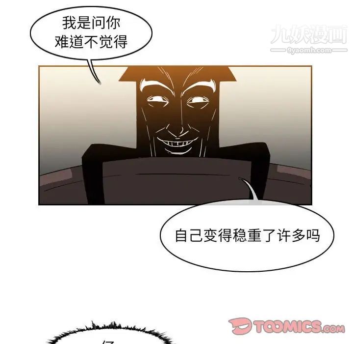 惡劣時代第59話