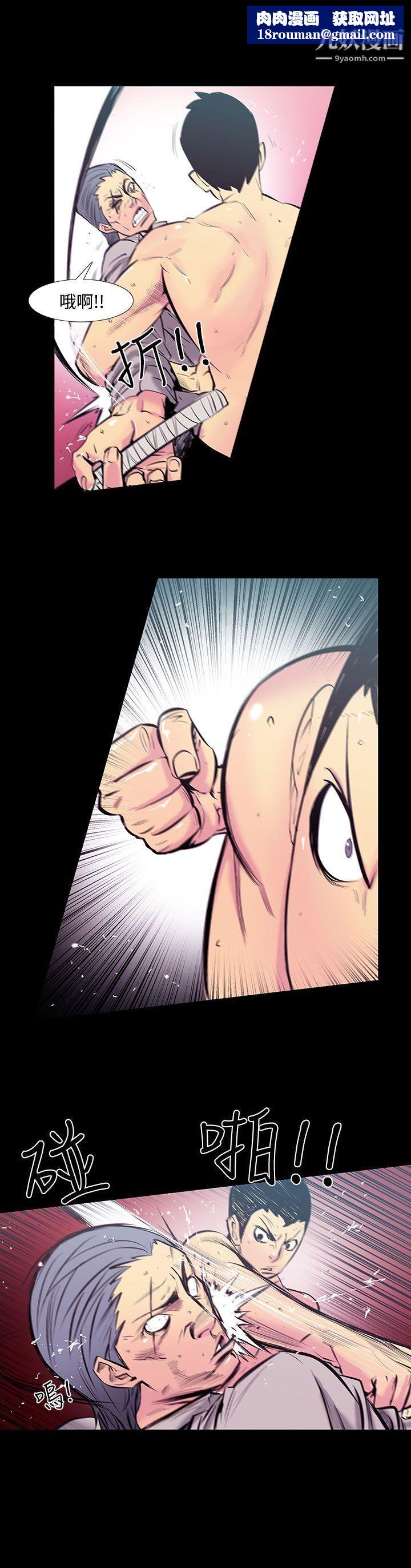 無法停止的甜蜜關係第23話-大哥的女人