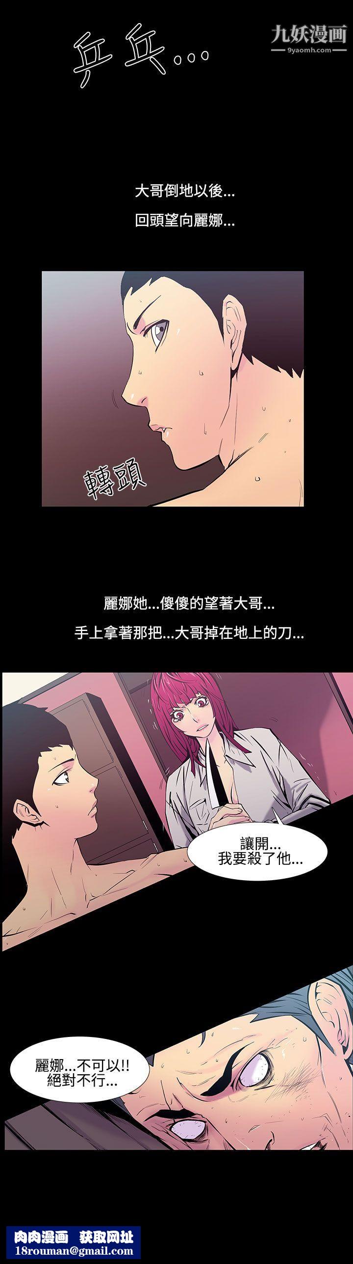 无法停止的甜蜜关係第23话-大哥的女人