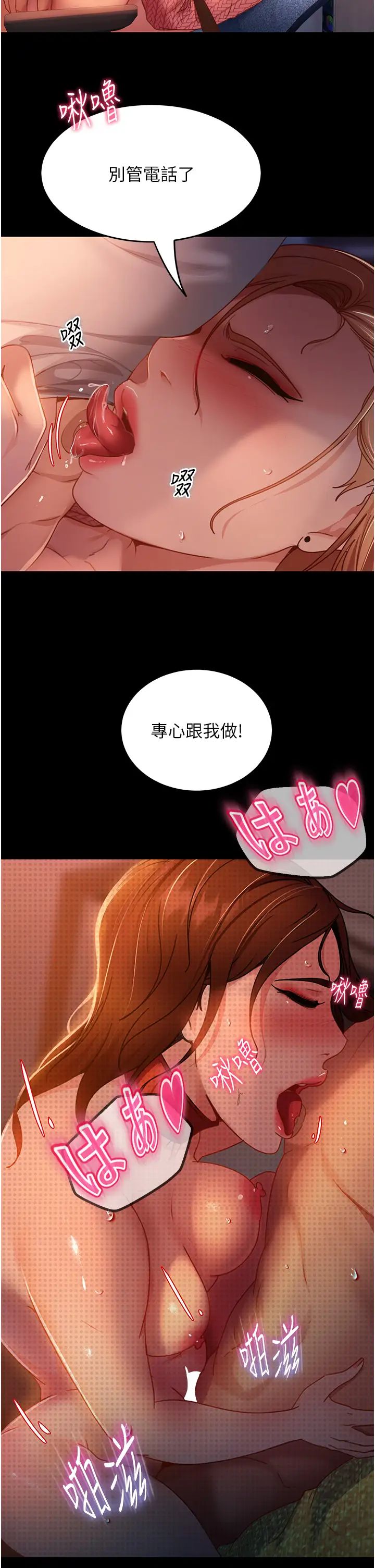 直男逆袭婚友社第41话-观看数飙涨的现上直播