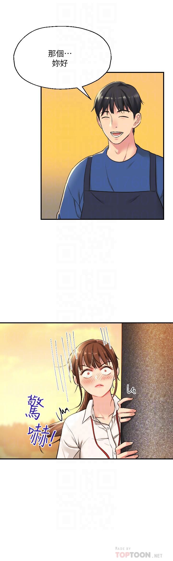 洞洞雜貨店第5話-初見大鵰的悸動