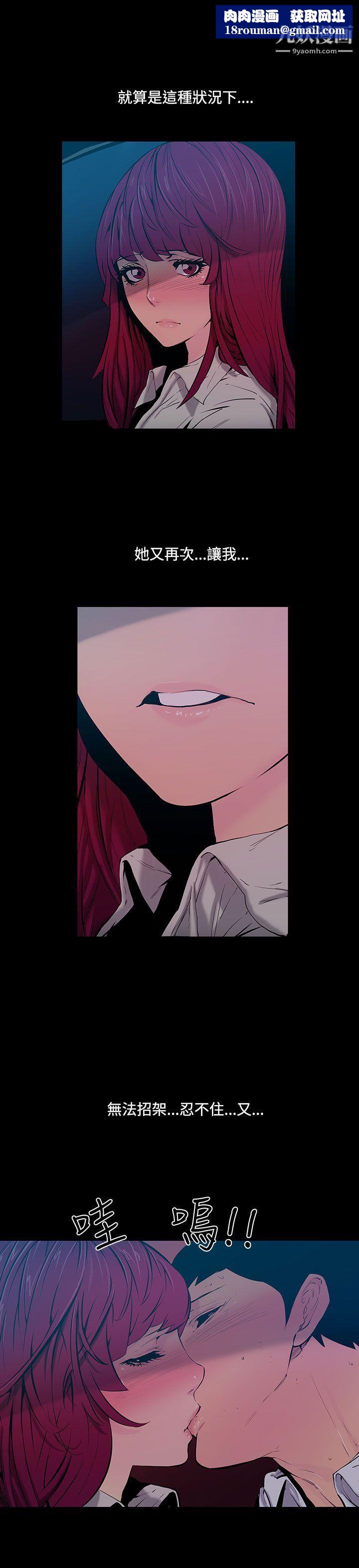 无法停止的甜蜜关係第24话-大哥的女人