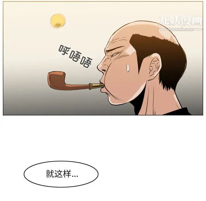 恶劣时代第60话