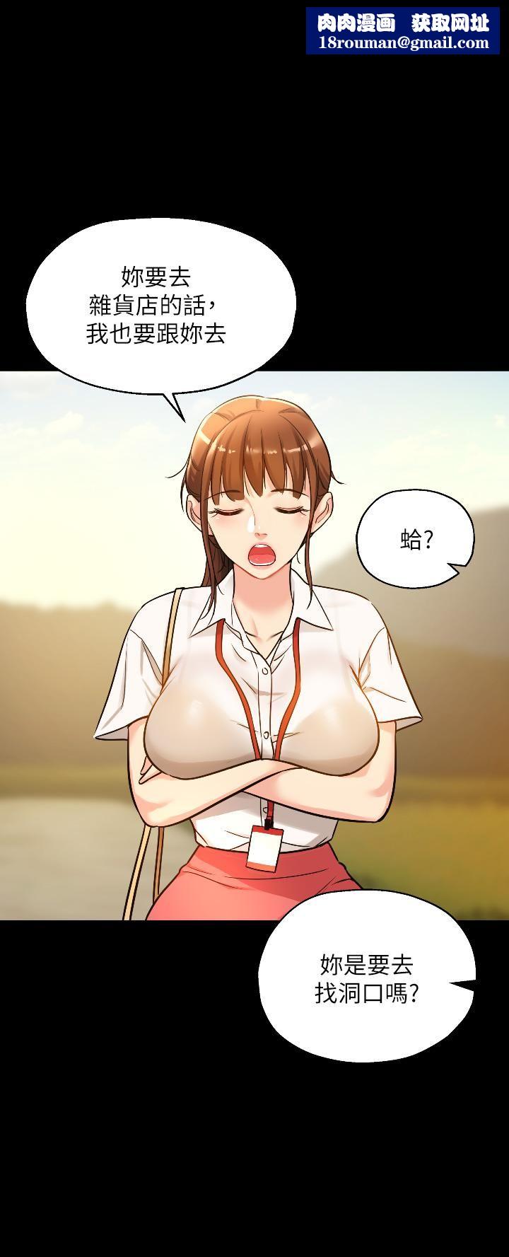 洞洞杂货店第5话-初见大鵰的悸动