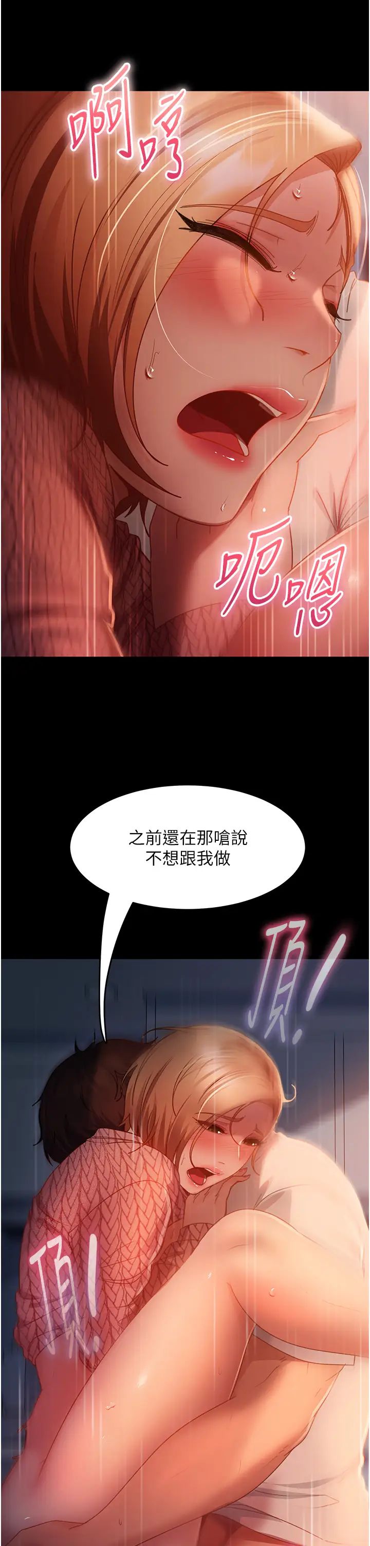 直男逆襲婚友社第41話-觀看數飆漲的現上直播