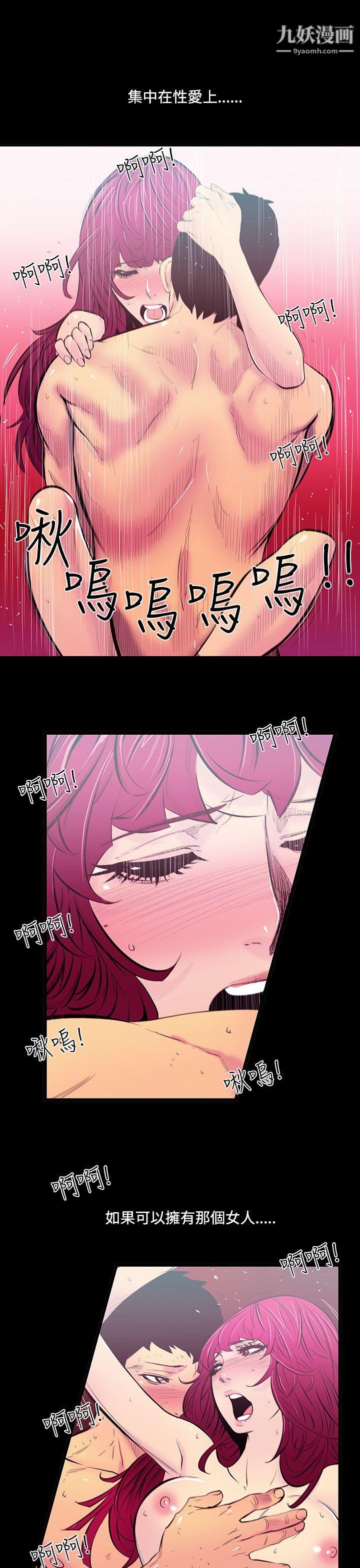 无法停止的甜蜜关係第24话-大哥的女人