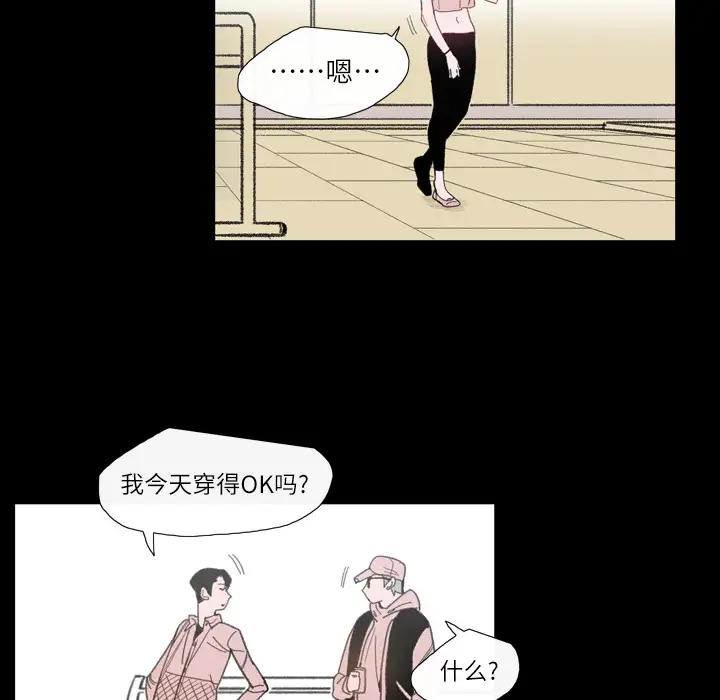 大声说爱我第3话