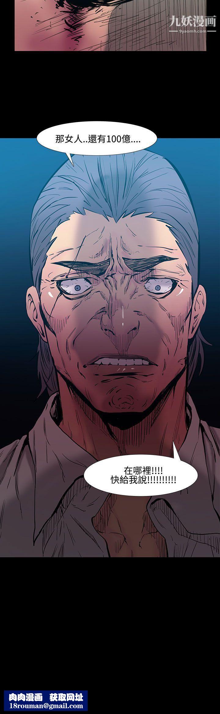 无法停止的甜蜜关係第24话-大哥的女人