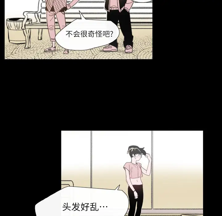 大声说爱我第3话