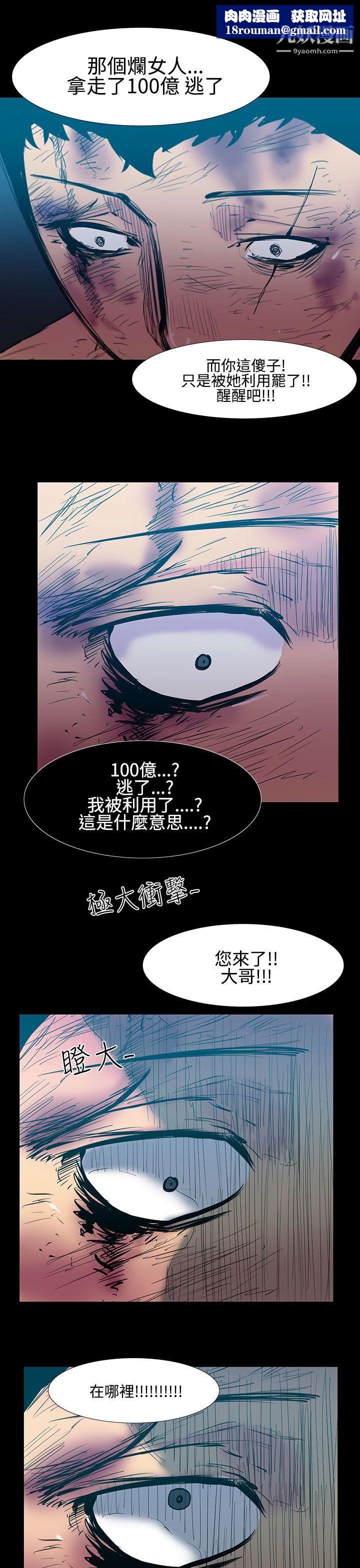 无法停止的甜蜜关係第25话-大哥的女人