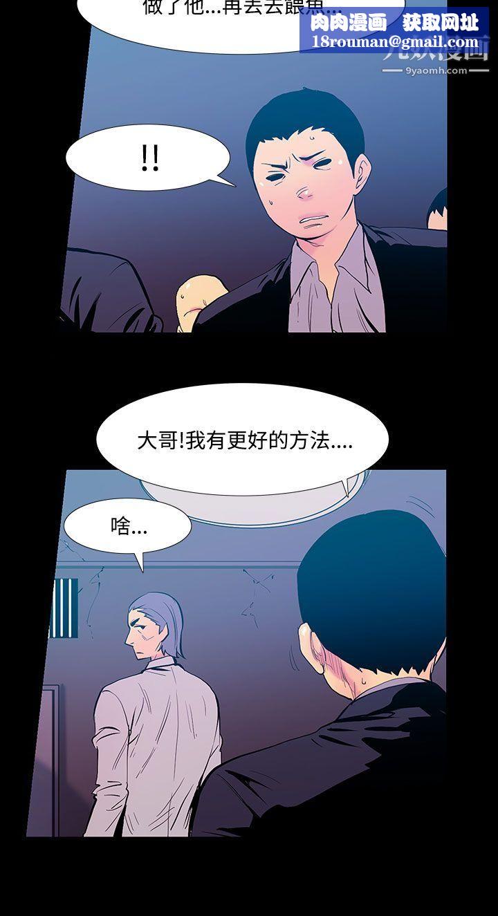 無法停止的甜蜜關係第25話-大哥的女人