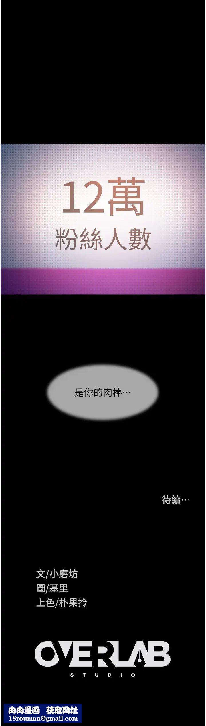 直男逆袭婚友社第41话-观看数飙涨的现上直播