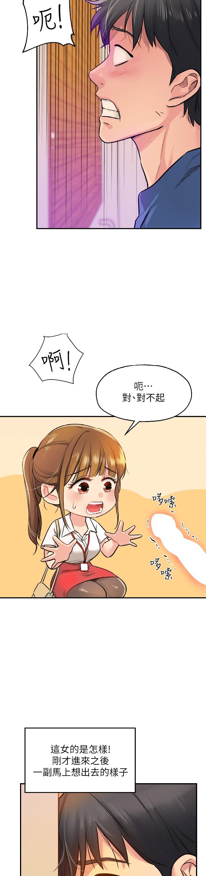 洞洞杂货店第6话-在穿着黑丝的双腿间摩擦