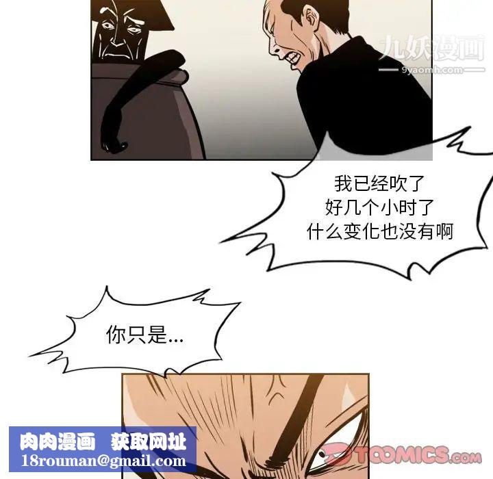 惡劣時代第60話