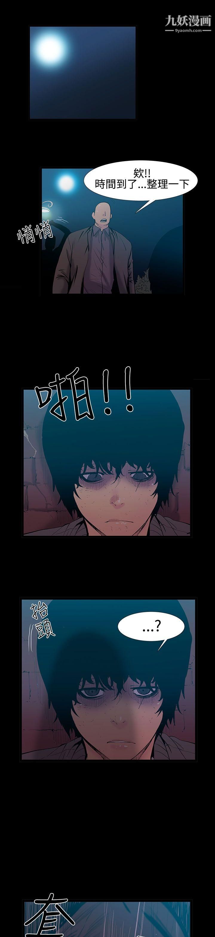 无法停止的甜蜜关係第25话-大哥的女人