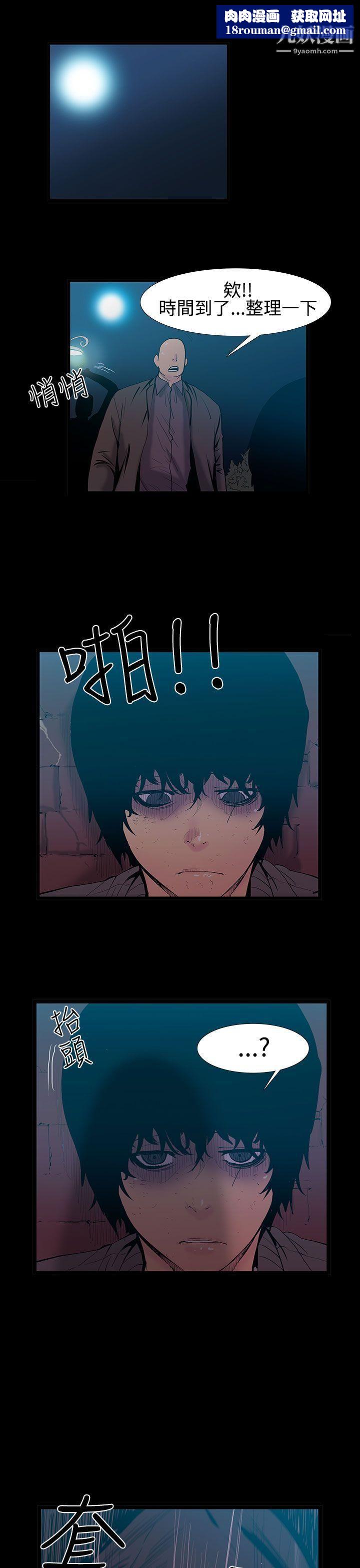 無法停止的甜蜜關係第26話-大哥的女人