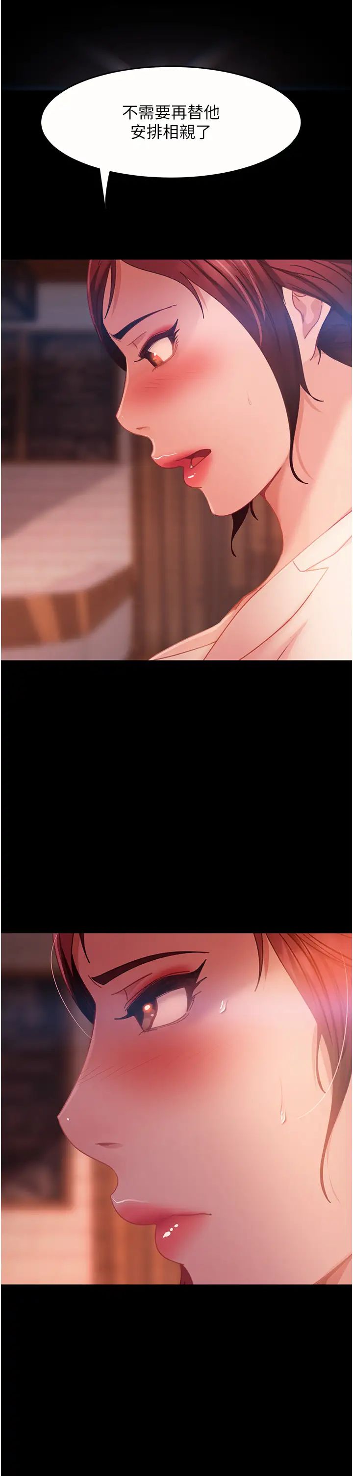 直男逆袭婚友社第42话-玩火过度的代价