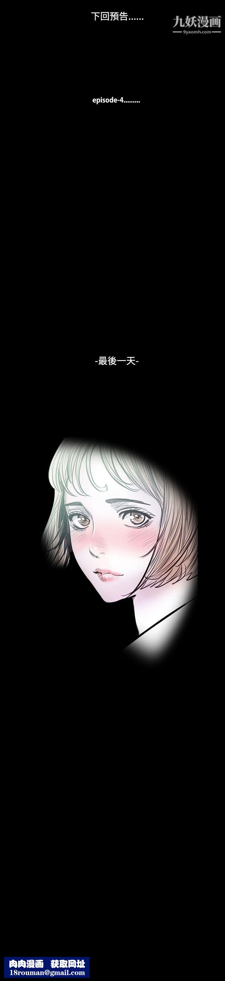 无法停止的甜蜜关係第26话-大哥的女人