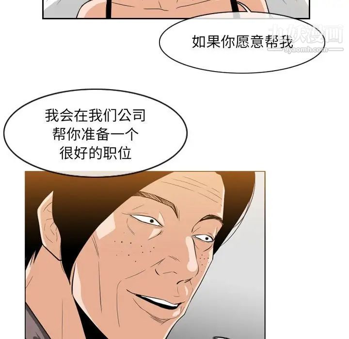 恶劣时代第60话