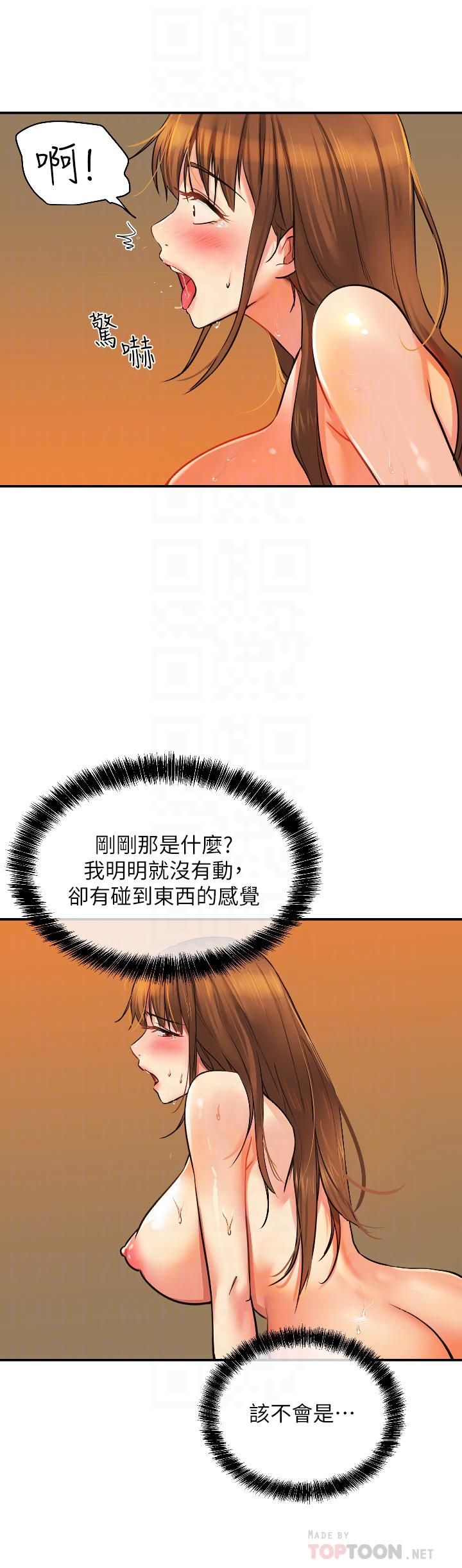 洞洞杂货店第7话-啊啊…顶到底瞭♥