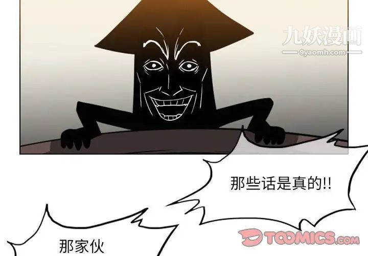 恶劣时代第61话