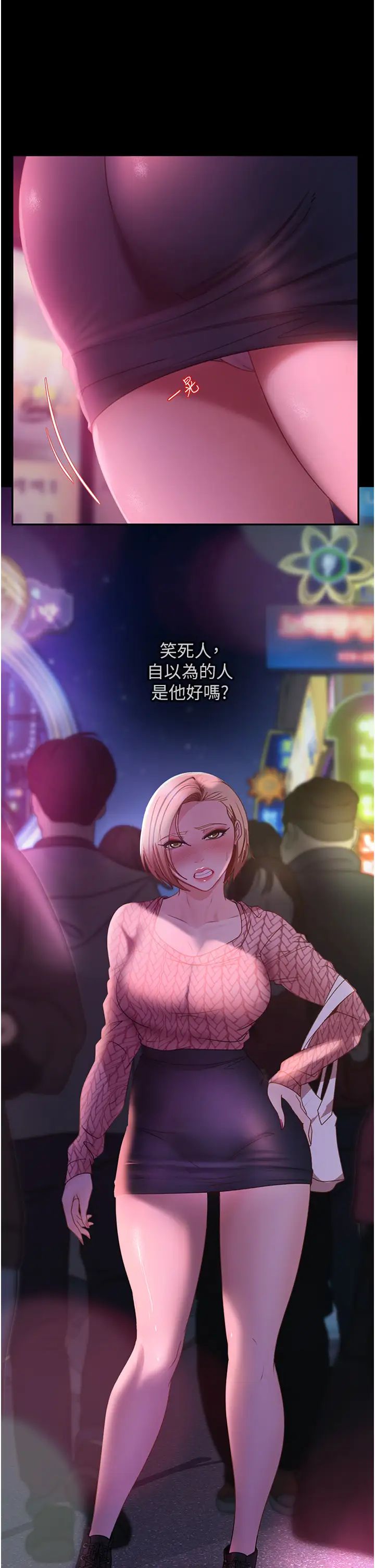 直男逆襲婚友社第42話-玩火過度的代價