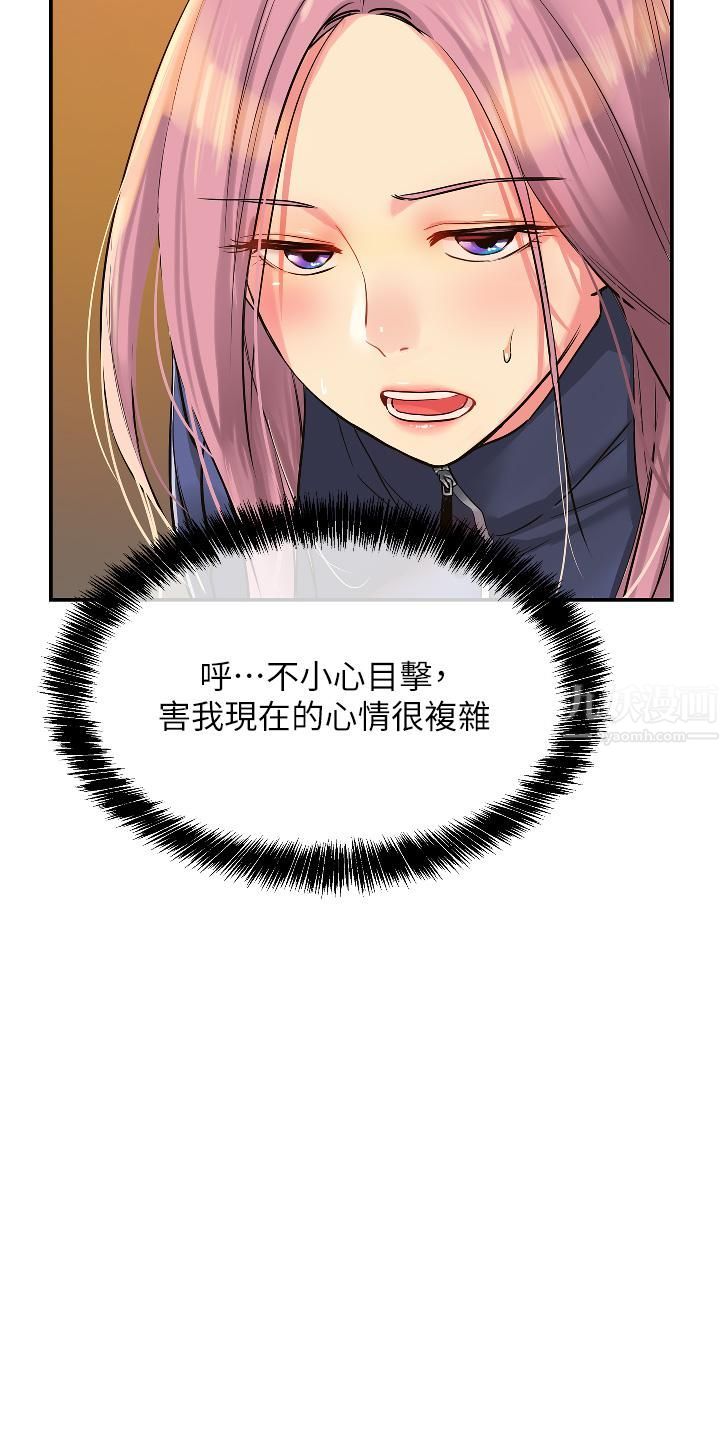 洞洞雜貨店第7話-啊啊…頂到底瞭♥