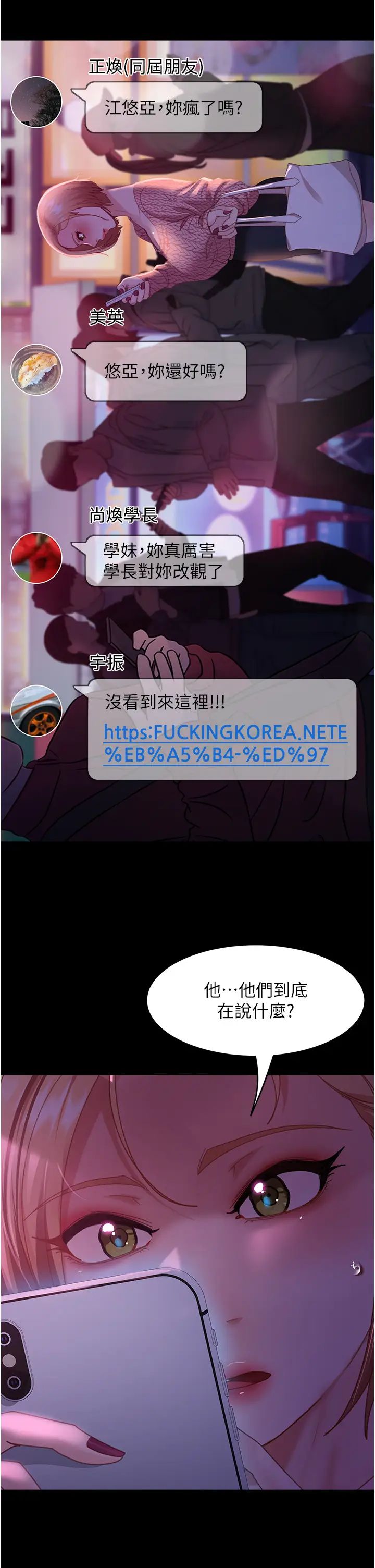 直男逆袭婚友社第42话-玩火过度的代价