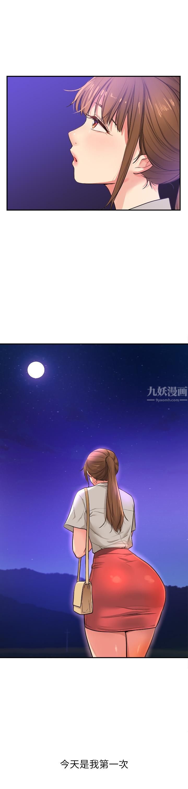 洞洞杂货店第7话-啊啊…顶到底瞭♥