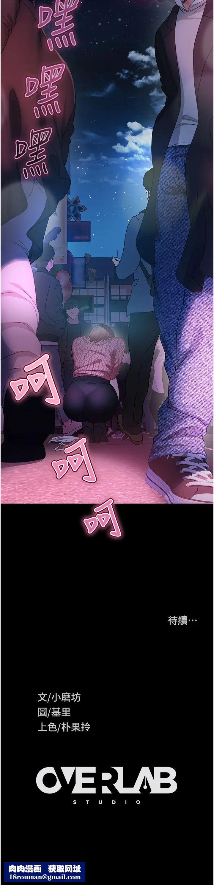 直男逆袭婚友社第42话-玩火过度的代价