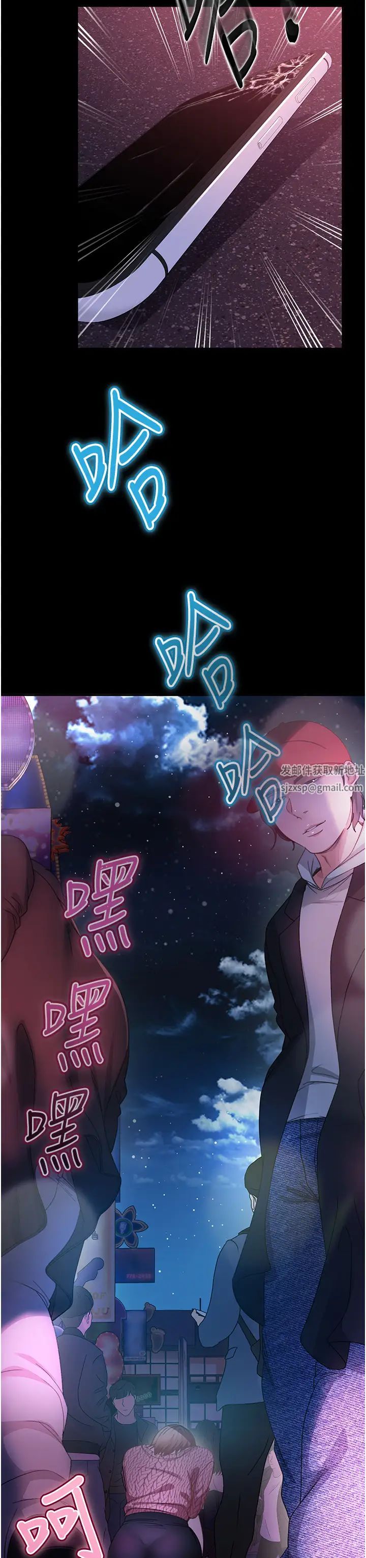 直男逆襲婚友社第43話-踏進逸欣的「禁地」