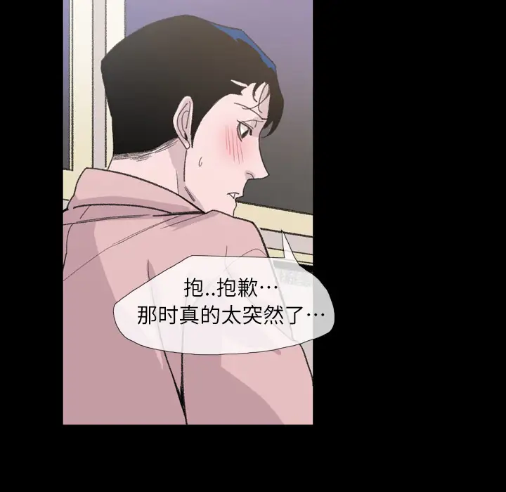 大声说爱我第4话