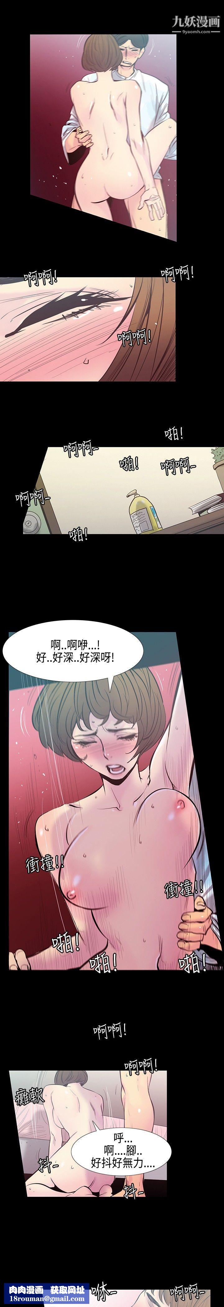 无法停止的甜蜜关係第29话-最后一天