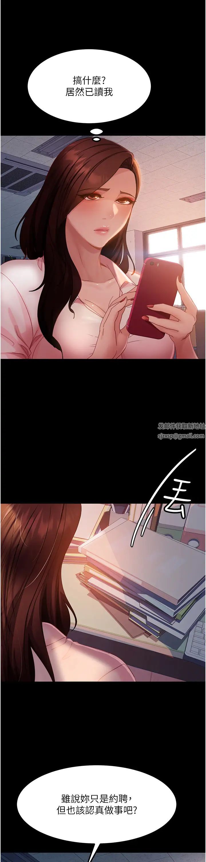 直男逆袭婚友社第43话-踏进逸欣的「禁地」