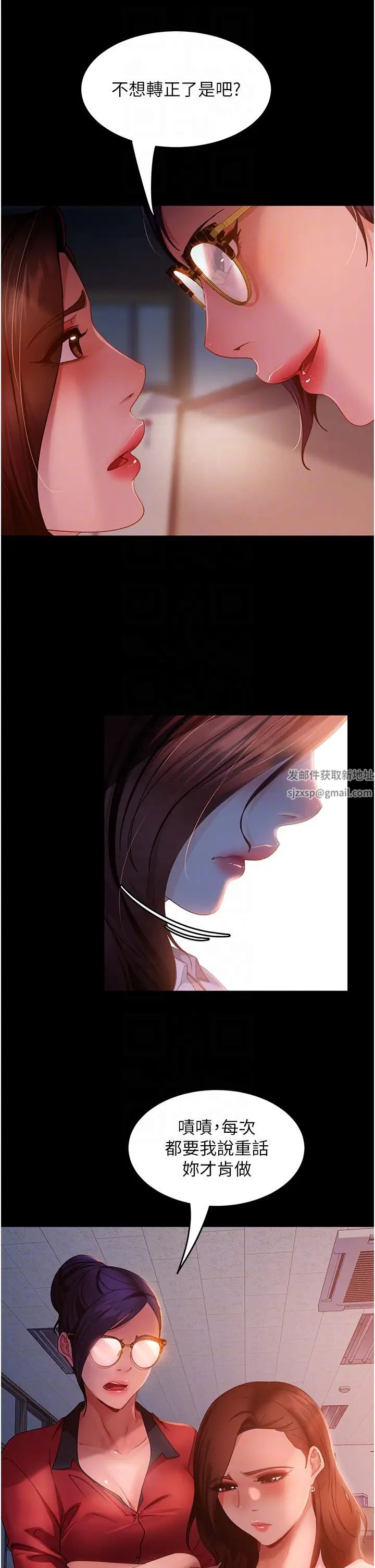 直男逆袭婚友社第43话-踏进逸欣的「禁地」