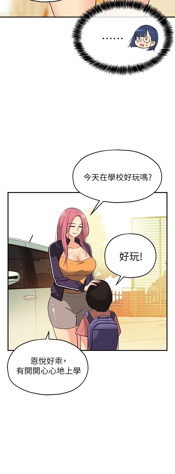 洞洞雜貨店第8話-快點用肉棒幫我止癢!