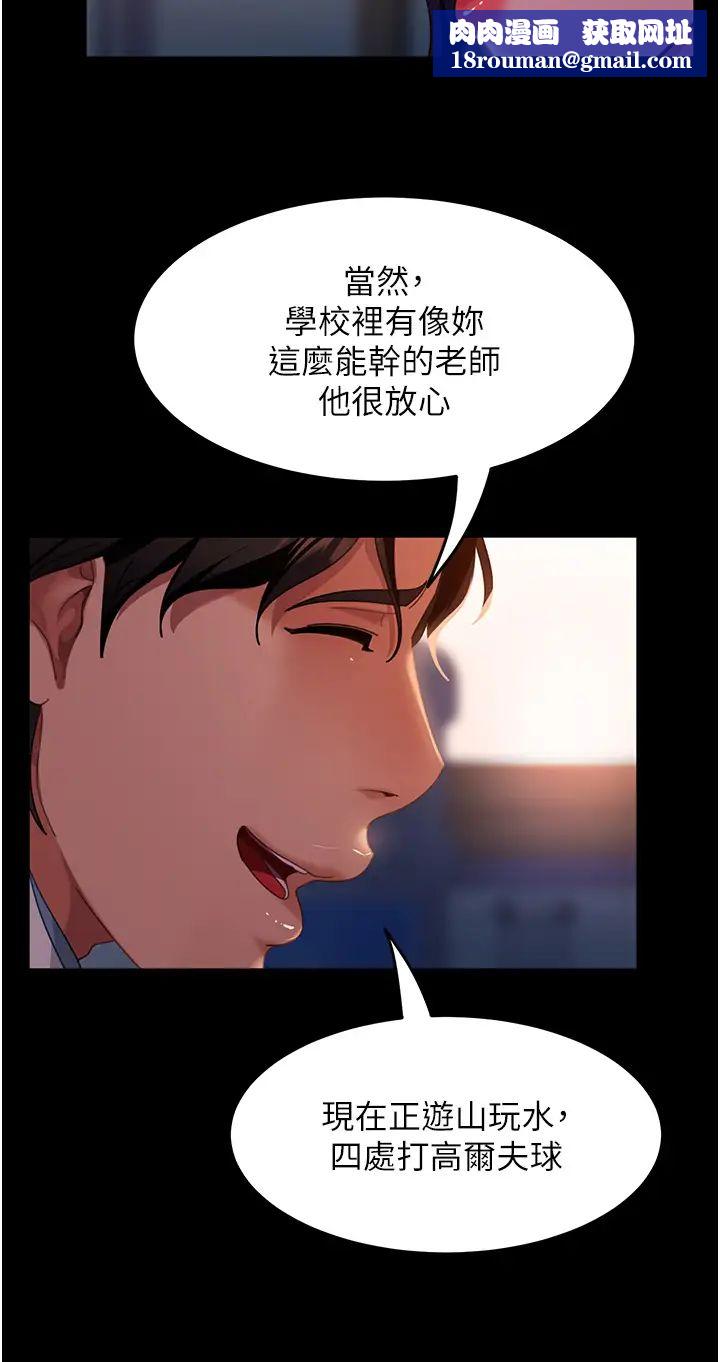 直男逆袭婚友社第43话-踏进逸欣的「禁地」