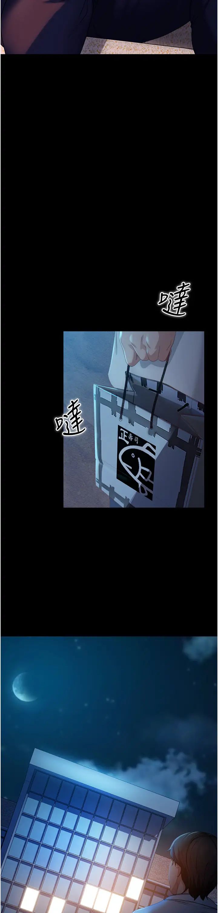 直男逆袭婚友社第43话-踏进逸欣的「禁地」