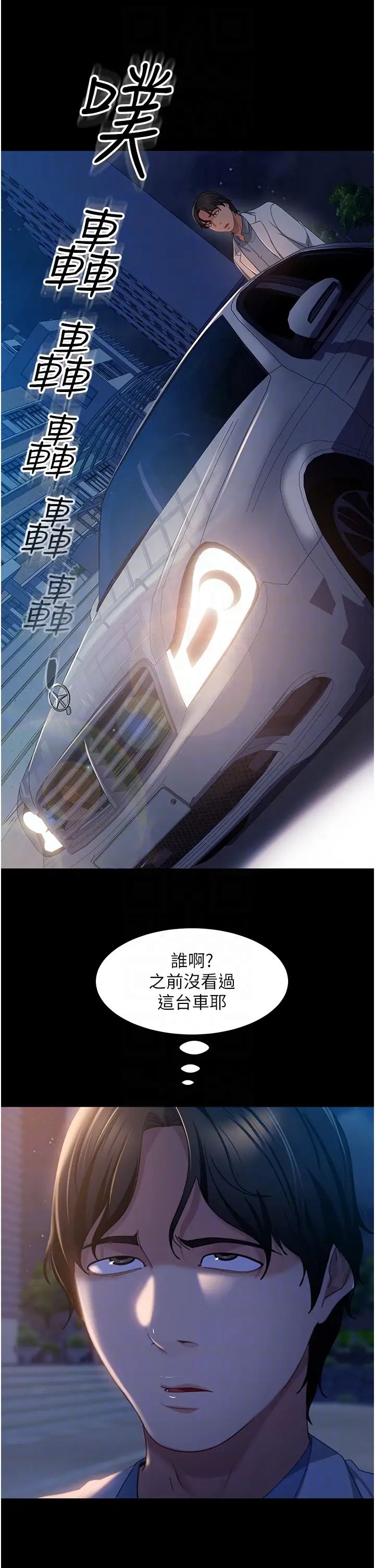 直男逆袭婚友社第43话-踏进逸欣的「禁地」