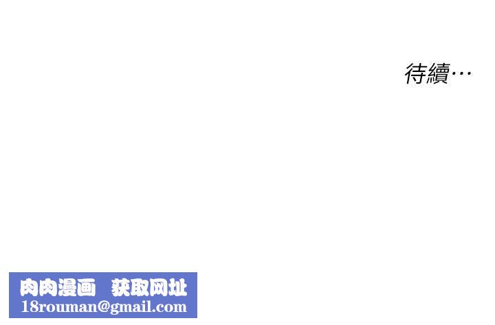 洞洞杂货店第8话-快点用肉棒帮我止痒!